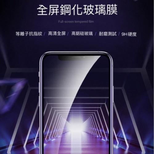 超曲面滿版保護貼 20D玻璃貼 適用iPhone 13 12 11 XR系列 9H鋼化玻璃貼 iphone保護貼現貨～-細節圖3
