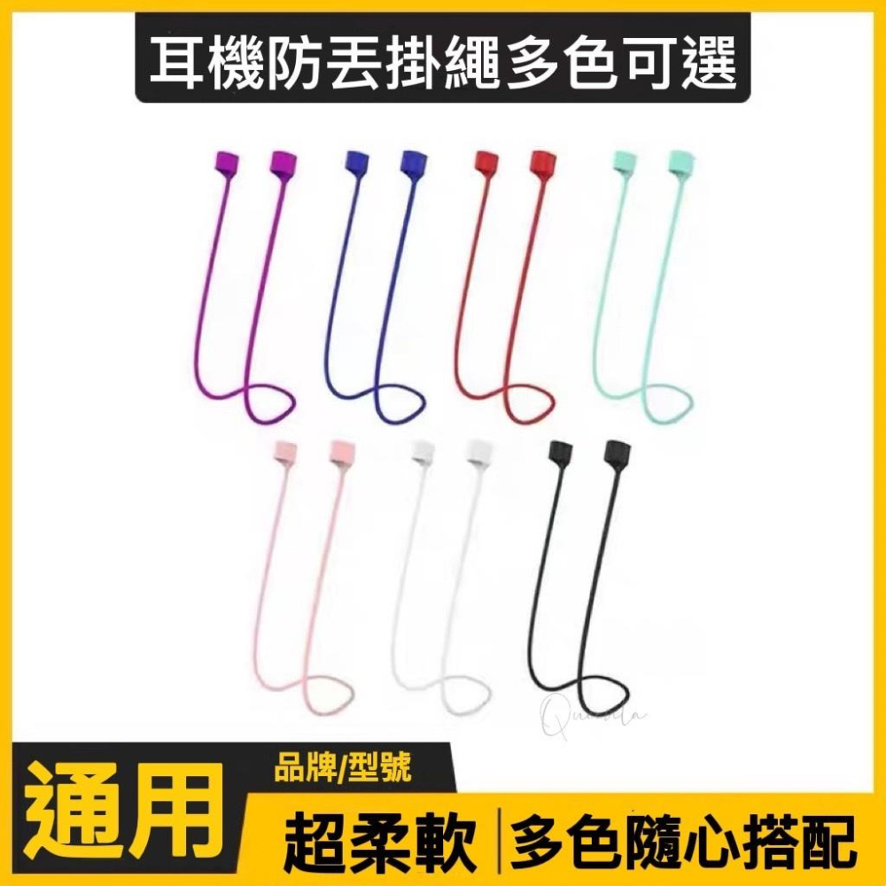 AirPods 防丟繩 專用磁吸防丟線 多色可選 運動騎車必備 防丟實用 AirPods Pro 耳機防丟繩-細節圖4