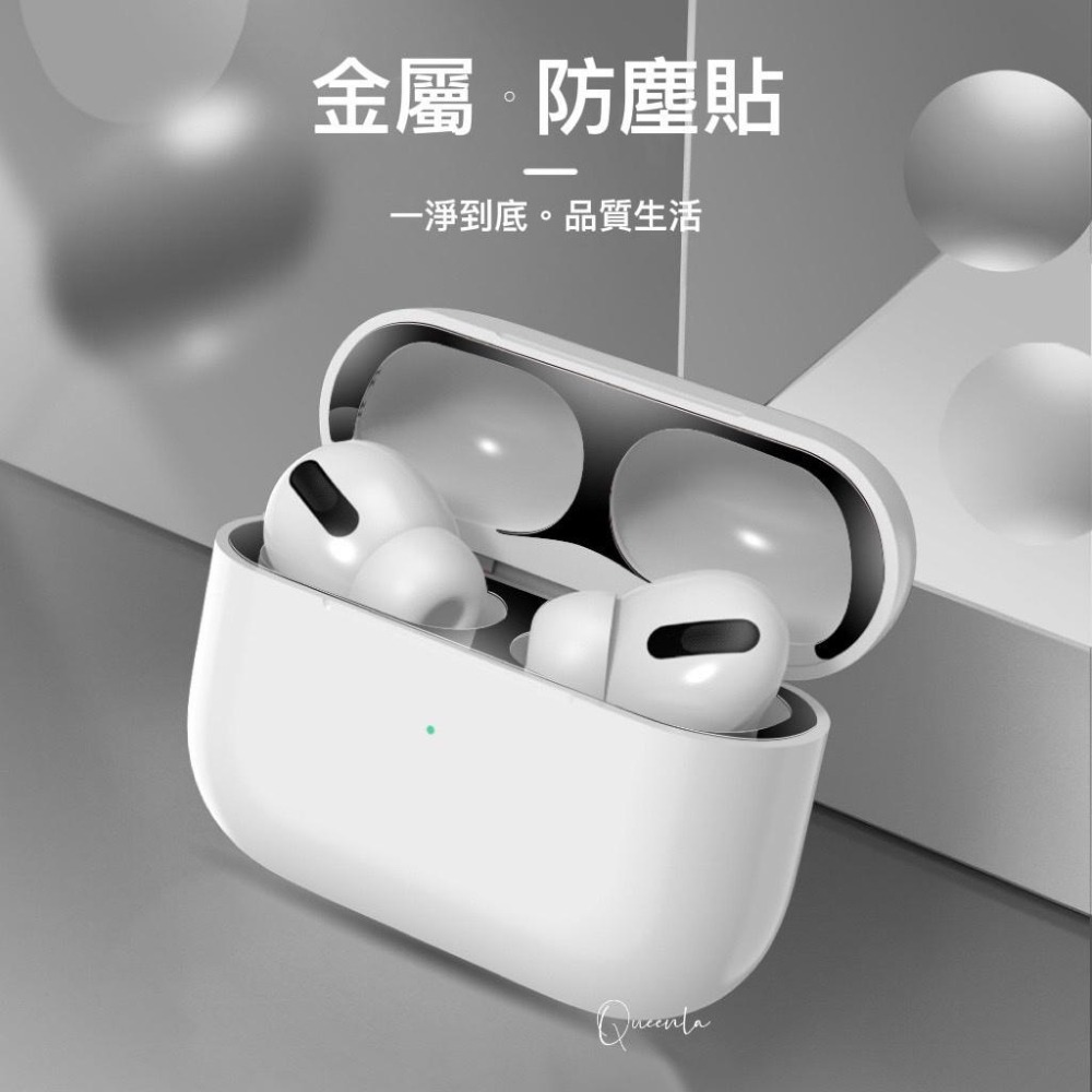 Airpods金屬防塵貼AirPods Pro / 3代 防塵貼 蘋果耳機防塵貼貼紙 保護貼適用 Pro 3代-細節圖2