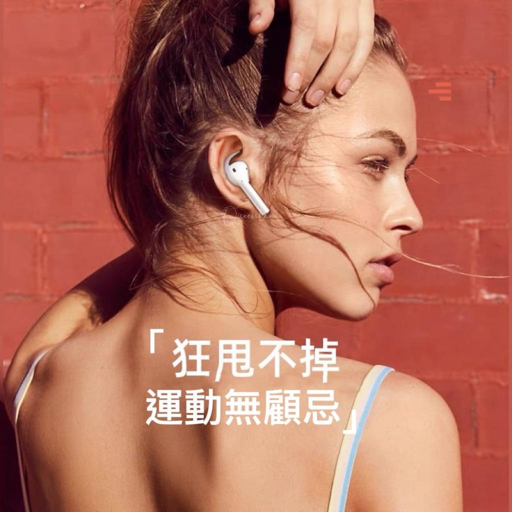 Airpods 1/2代耳機專用防丟耳帽 矽膠耳機套 防摔耳帽 耳塞 耳掛 無線耳機 專用防滑耳機套 運動防滑防丟耳機套-細節圖3