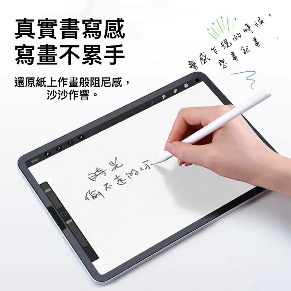 iPad 類紙膜 可拆式 磁吸式 肯特紙 高清鋼化膜 保護貼 適用於 Pro11 Air 4 5 mini 6 10.2-細節圖3