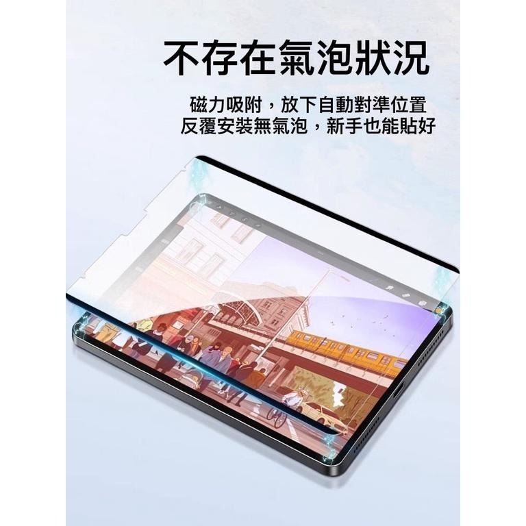 iPad 類紙膜 可拆式 磁吸式 肯特紙 高清鋼化膜 保護貼 適用於 Pro11 Air 4 5 mini 6 10.2-細節圖7