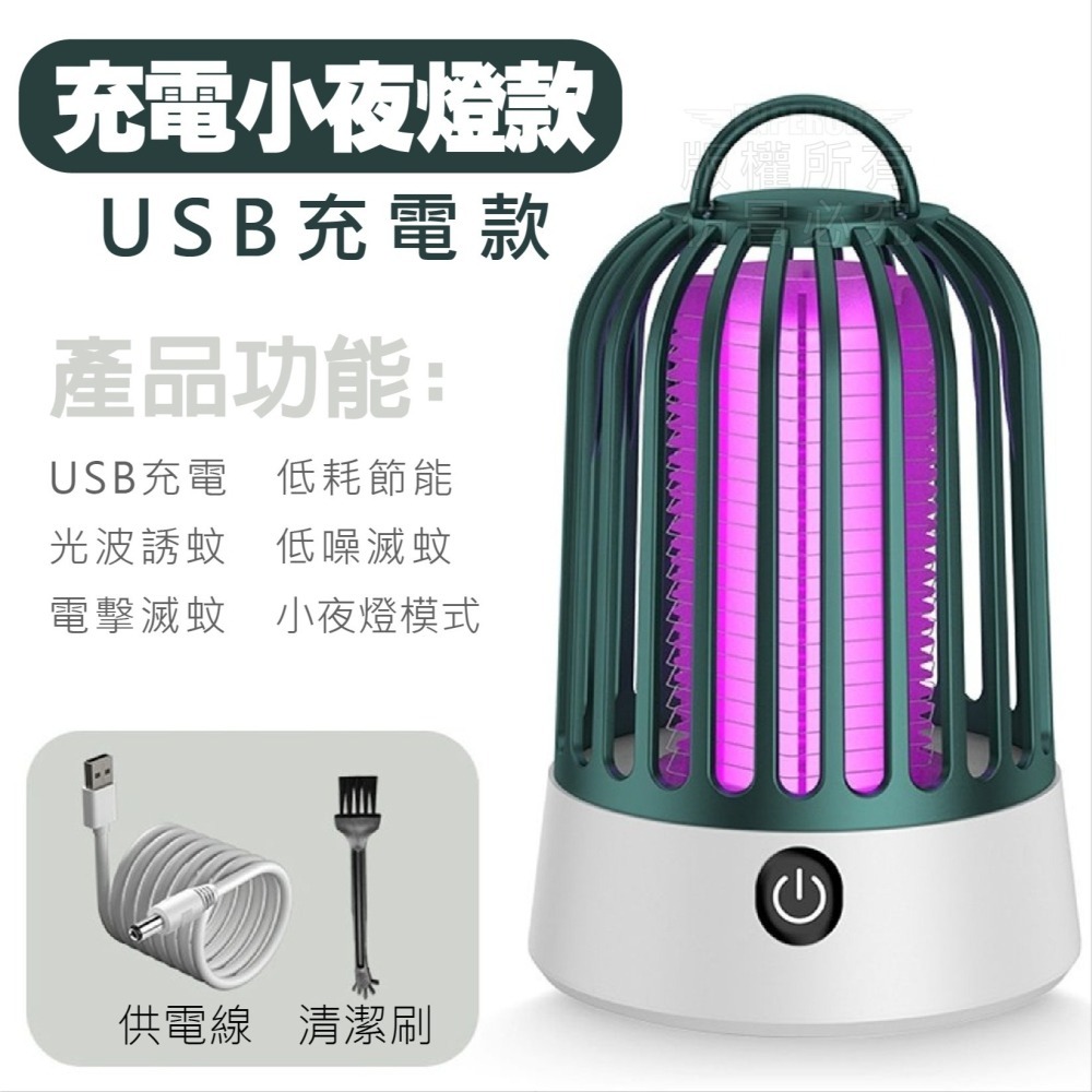 鳥籠滅蚊燈【台灣公司出貨】捕蚊燈 補蚊燈 滅蚊燈 捕蚊神器 滅蚊神器 吸入式捕蚊燈-細節圖3