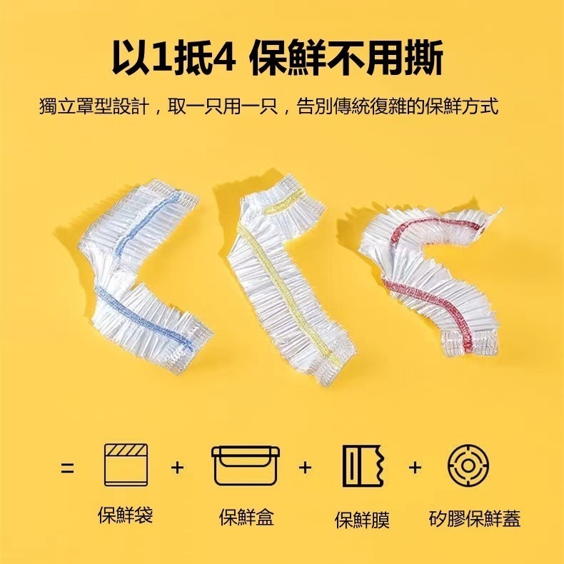 300入保鮮膜套【台灣公司出貨】保鮮膜套 彩虹便利快捷保鮮膜套 萬用保鮮膜套 保鮮膜套封口套 保鮮膜-細節圖2