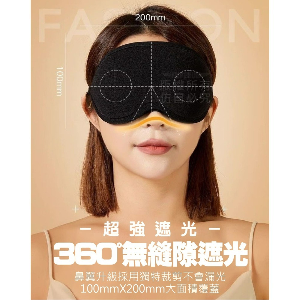 休息避光眼罩 3D眼罩【台灣公司出貨】3D遮光睡眠眼罩 立體眼罩 午休眼罩 睡眠眼罩 旅行眼罩 隔絕光害眼罩-細節圖2