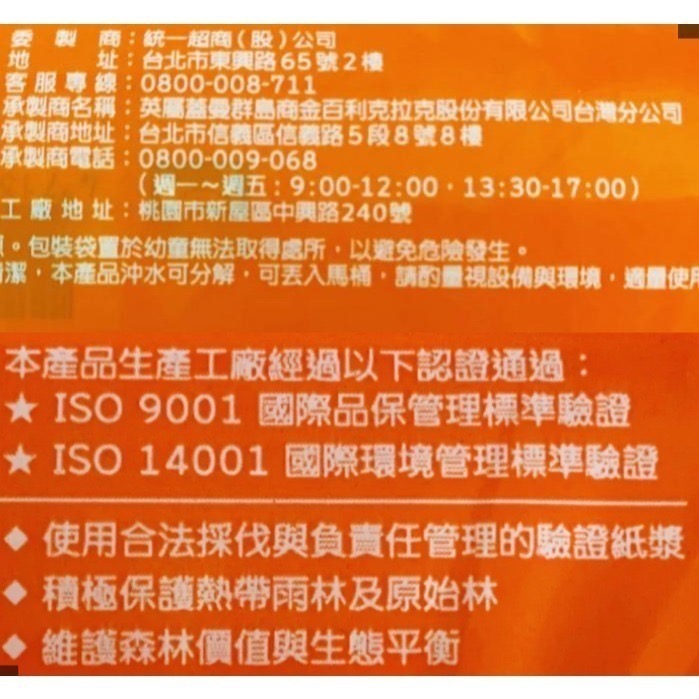衛生紙 抽取式衛生紙 一串8包【台灣公司出貨】新柔感衛生紙110抽 家用衛生紙 不含螢光劑 可沖馬桶 抽紙巾-細節圖4