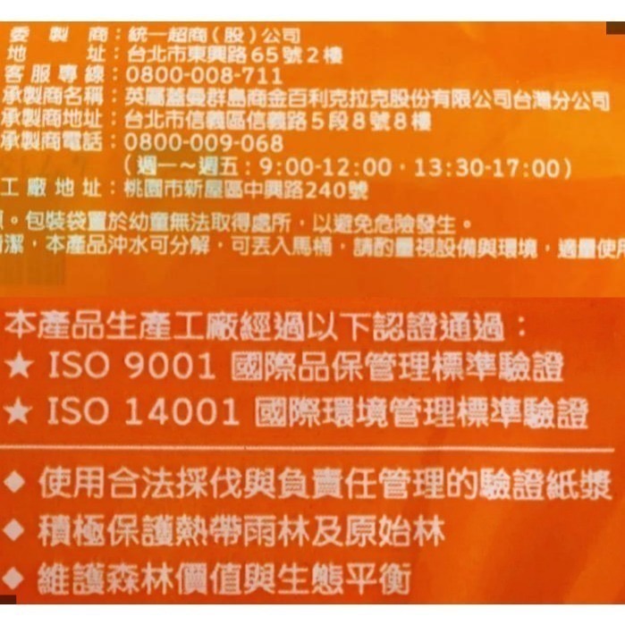 衛生紙 抽取式衛生紙 一串8包【台灣公司出貨】新柔感衛生紙110抽 家用衛生紙 不含螢光劑 可沖馬桶 抽紙巾-細節圖4