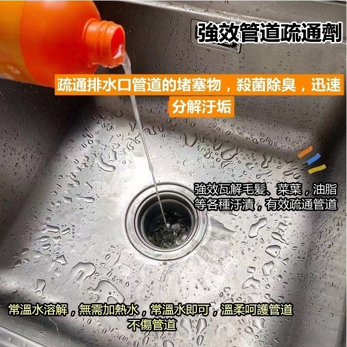 管道疏通劑 強力溶解 水管疏通 500ml 日式強力管道疏通劑500ml 強力管道疏通劑 水管疏通劑 通水管-細節圖2