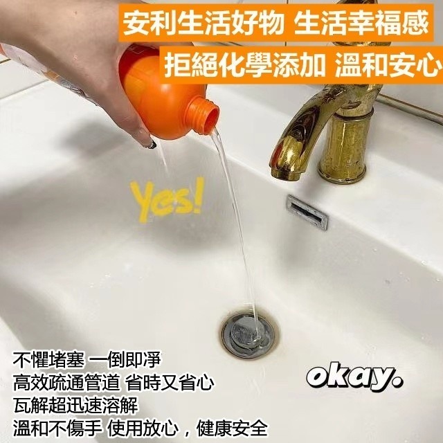 管道疏通劑 強力溶解 水管疏通 500ml 日式強力管道疏通劑500ml 強力管道疏通劑 水管疏通劑 通水管-細節圖3
