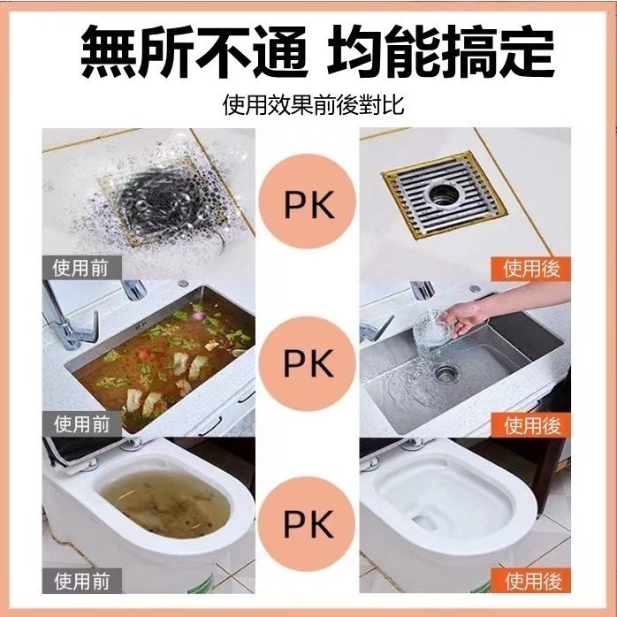管道疏通劑 強力溶解 水管疏通 500ml 日式強力管道疏通劑500ml 強力管道疏通劑 水管疏通劑 通水管-細節圖6