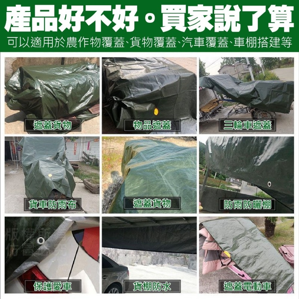 PE防水篷布 篷布【台灣公司出貨】戶外防雨遮陽防水加厚篷布 遮雨布 防雨布 防曬遮蓋布 遮雨篷布 貨車遮蓋布-細節圖2