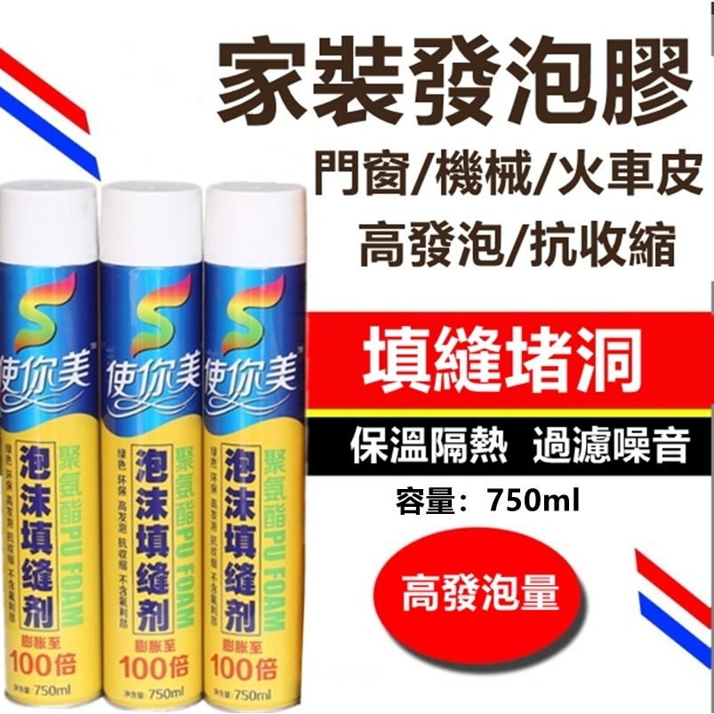 填縫劑 發泡劑【台灣公司出貨】發泡補縫隙填充劑 泡沫填縫劑 門縫填充 泡沫膠膨劑 膨脹填充劑-細節圖2