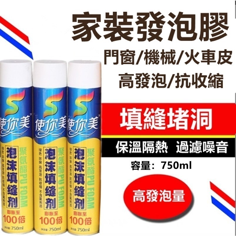 填縫劑 發泡劑【台灣公司出貨】發泡補縫隙填充劑 泡沫填縫劑 門縫填充 泡沫膠膨劑 膨脹填充劑-細節圖2