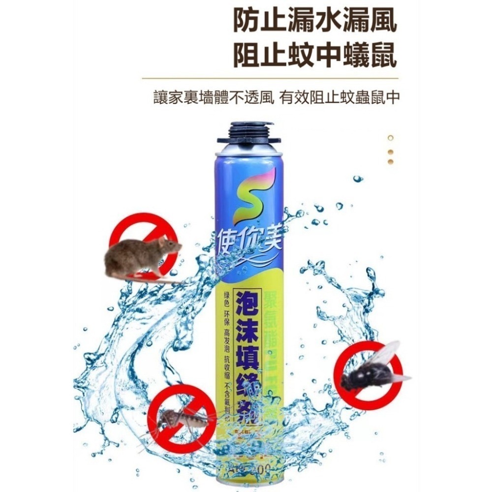 填縫劑 發泡劑【台灣公司出貨】發泡補縫隙填充劑 泡沫填縫劑 門縫填充 泡沫膠膨劑 膨脹填充劑-細節圖3