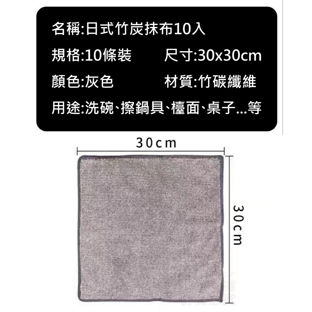 日式竹炭抹布10條 纖維抹布 廚房抹布【台灣公司出貨 】日式竹炭抹布 抹布 華夫格吸水無痕萬用抹布 竹炭抹布 吸水抹布-細節圖5
