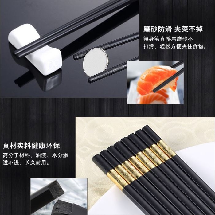金福如意合金筷 筷子 10雙【台灣公司出貨 】金福如意合金筷 日式合金筷 抗菌筷 耐熱筷 飯店專用高玻筷 合金筷-細節圖5