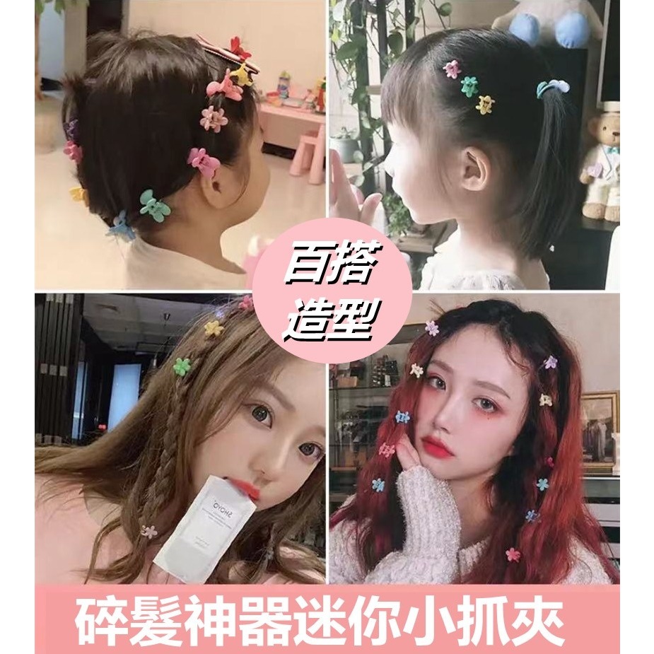 迷你小抓夾 抓夾 髮夾 髮飾 50個裝【台灣公司出貨】彩色迷你小抓夾 碎髮夾 瀏海夾 小夾子 迷你髮夾 碎髪夾 造型抓夾-細節圖2