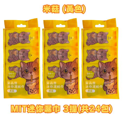 MIT 純水濕巾 棠品居8抽迷你濕紙巾 3袋(24包) 濕紙巾 隨身濕紙巾 無酒精濕紙巾 迷你濕巾 隨身包濕巾-細節圖5