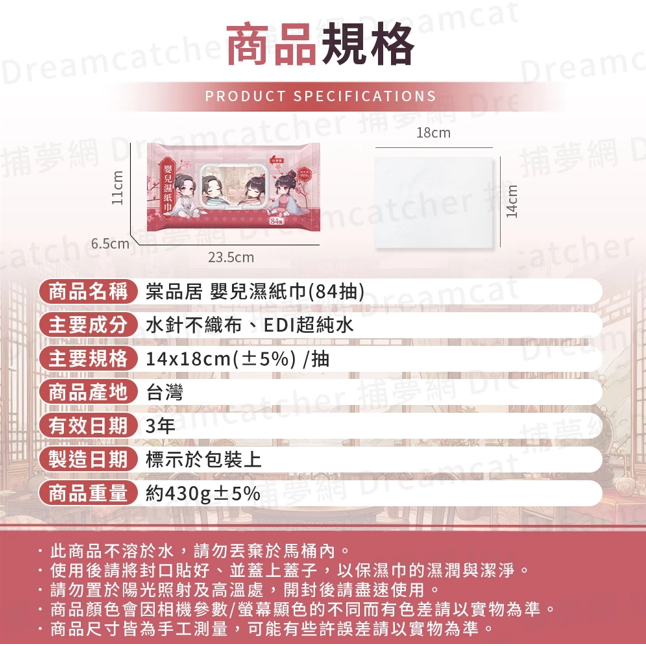 MIT 加厚 純水濕巾 84抽 MIT製 棠品居 嬰兒濕紙巾 濕紙巾 台灣製 濕巾-細節圖5