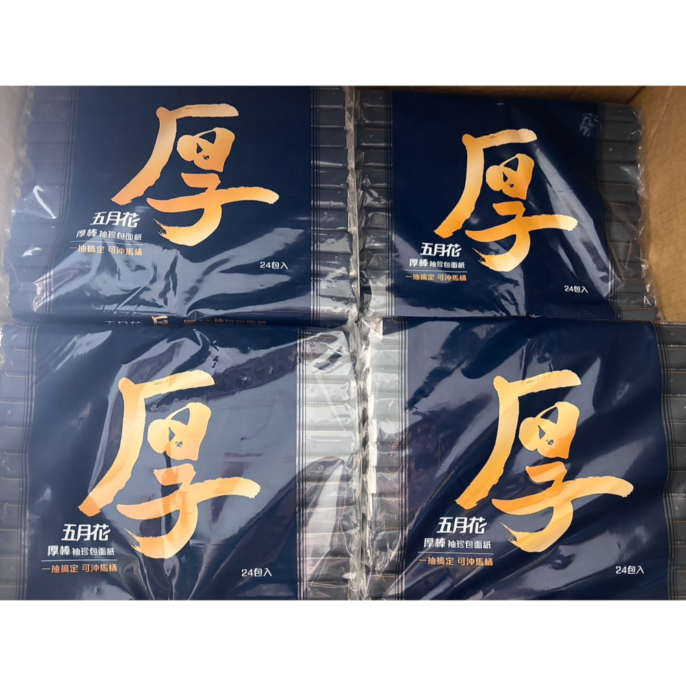 面紙 衛生紙 袖珍包 20/24包 (1包8抽)五月花厚棒袖珍包面紙 舒敏厚棒袖珍包面紙 厚棒衛生紙-細節圖2