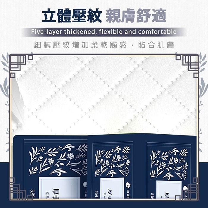 【箱購】一單限一箱 升級款 5層/2層 棠品居 抽取式衛生紙 衛生紙 抽取衛生紙 面紙 紙巾 擦手紙 餐巾紙 可沖馬桶-細節圖5