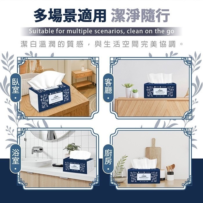 【箱購】一單限一箱 升級款 5層/2層 棠品居 抽取式衛生紙 衛生紙 抽取衛生紙 面紙 紙巾 擦手紙 餐巾紙 可沖馬桶-細節圖7
