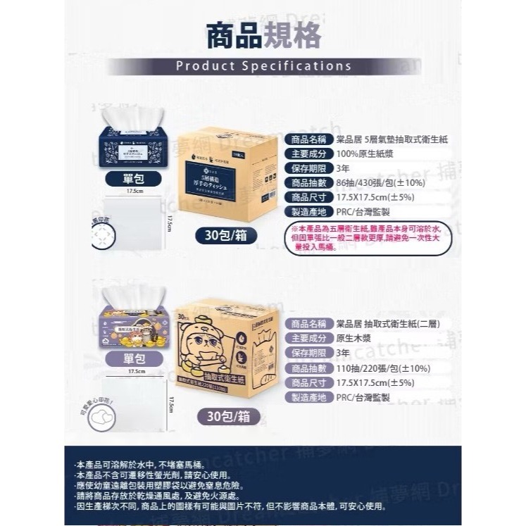 【箱購】一單限一箱 升級款 5層/2層 棠品居 抽取式衛生紙 衛生紙 抽取衛生紙 面紙 紙巾 擦手紙 餐巾紙 可沖馬桶-細節圖8