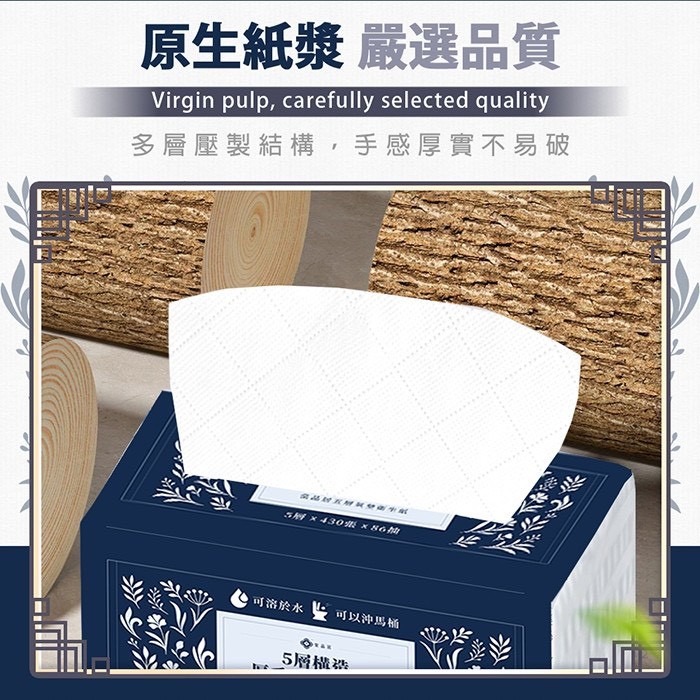 超厚五層 棠品居 2層/5層 抽取式衛生紙 6包/串 衛生紙 可沖馬桶 面紙 小包衛生紙 五層衛生紙 隨身抽取衛生紙-細節圖4