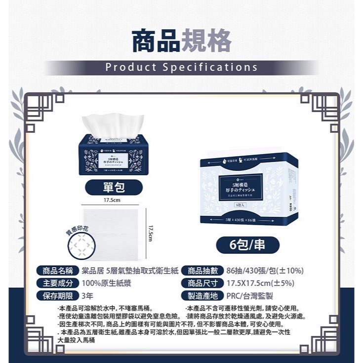 超厚五層 棠品居 2層/5層 抽取式衛生紙 6包/串 衛生紙 可沖馬桶 面紙 小包衛生紙 五層衛生紙 隨身抽取衛生紙-細節圖9