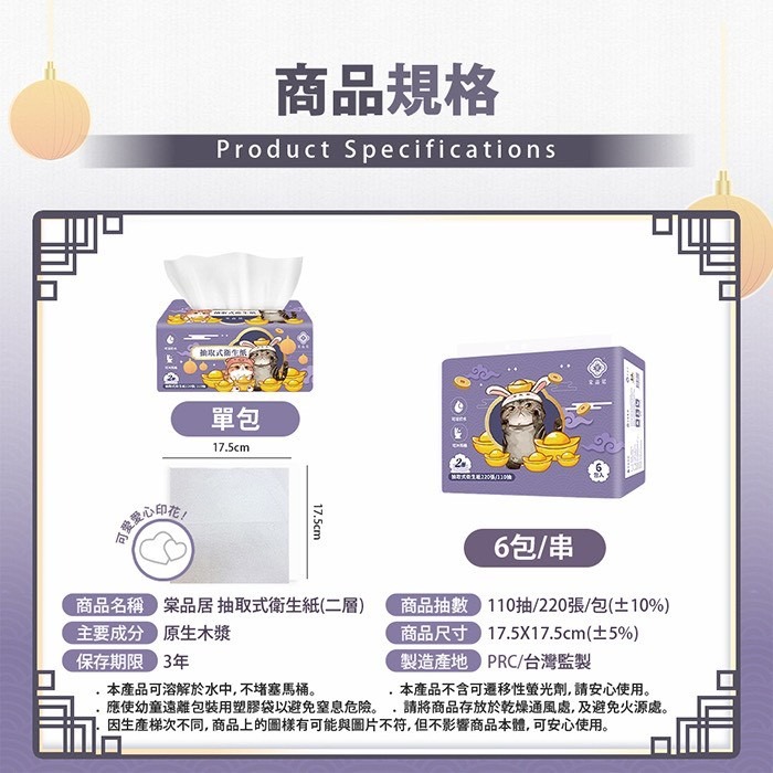 超厚五層 棠品居 2層/5層 抽取式衛生紙 6包/串 衛生紙 可沖馬桶 面紙 小包衛生紙 五層衛生紙 隨身抽取衛生紙-細節圖10