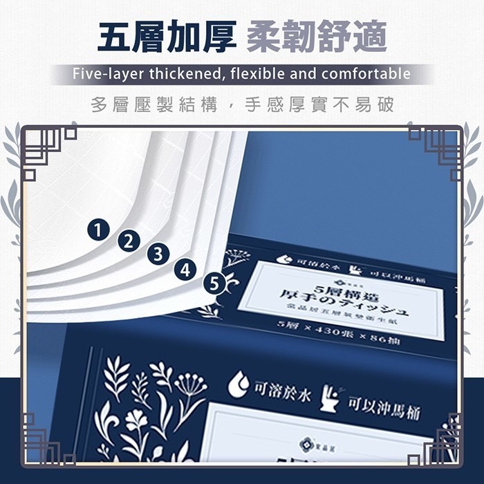 超厚五層 棠品居 2層/5層 抽取式衛生紙 6包/串 衛生紙 可沖馬桶 面紙 小包衛生紙 五層衛生紙 隨身抽取衛生紙-細節圖3
