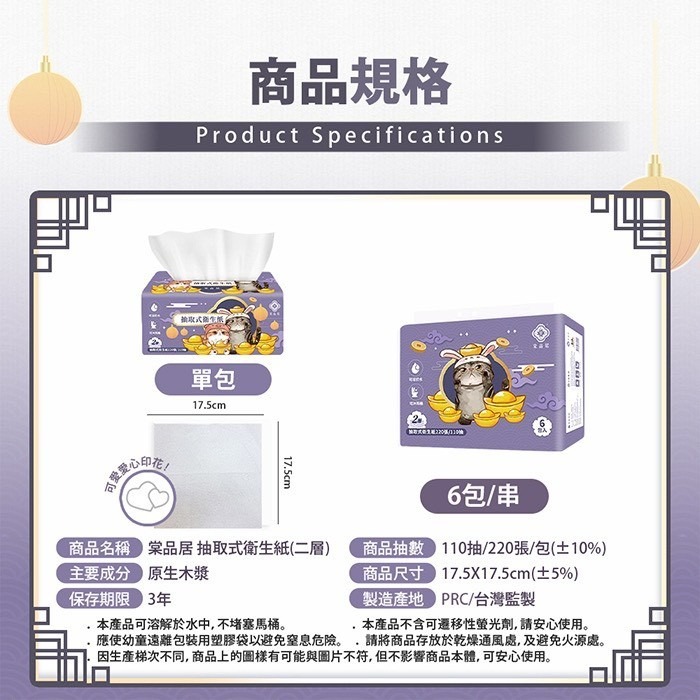 超厚五層 棠品居 2層/5層 抽取式衛生紙 6包/串 衛生紙 可沖馬桶 面紙 小包衛生紙 五層衛生紙 隨身抽取衛生紙-細節圖10