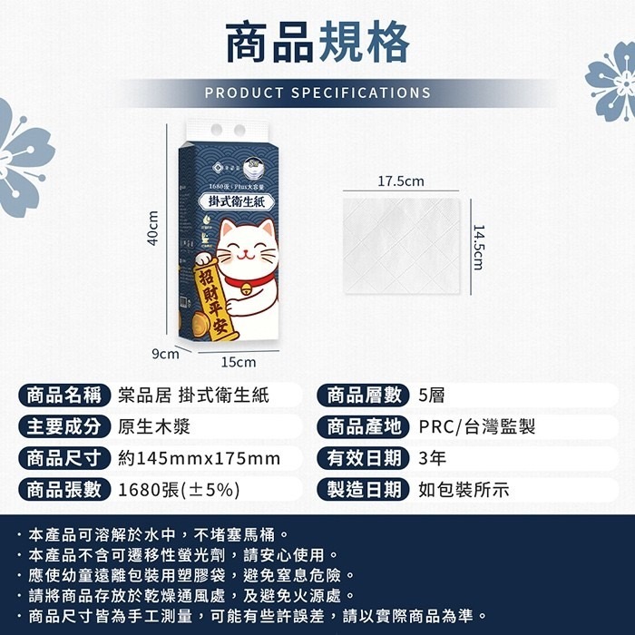 大容量 懸掛式衛生紙巾1680張【棠品居掛式衛生紙】即抽即用懸掛式衛生紙巾 衛生紙 抽取衛生紙 掛式衛生紙-細節圖9