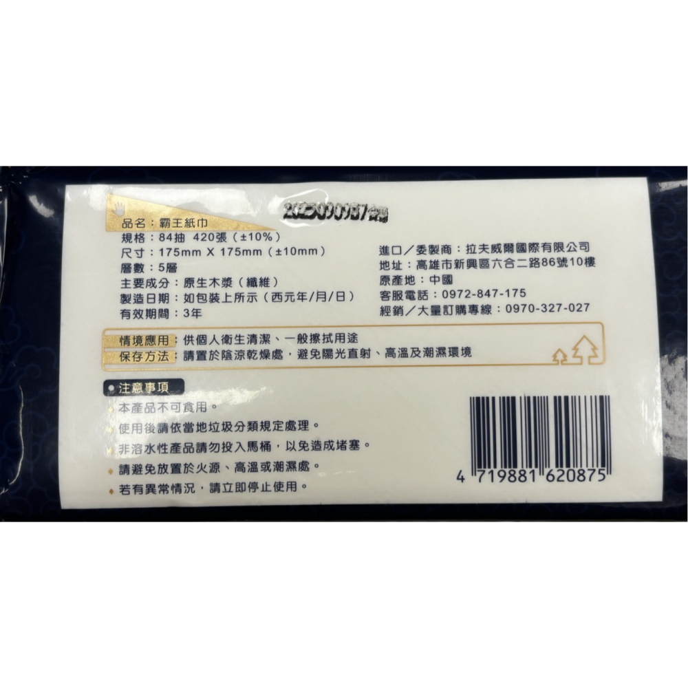 五層厚紙巾 衛生紙 氣墊衛生紙 加厚衛生紙 紙巾 擦拭紙巾 廚房紙巾 日用品 五層加厚-細節圖4