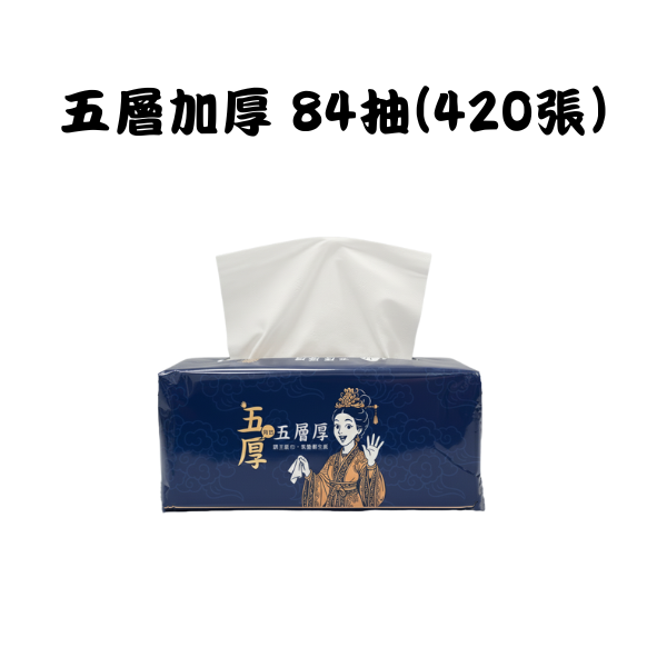 五層厚紙巾 衛生紙 氣墊衛生紙 加厚衛生紙 紙巾 擦拭紙巾 廚房紙巾 日用品 五層加厚-細節圖5