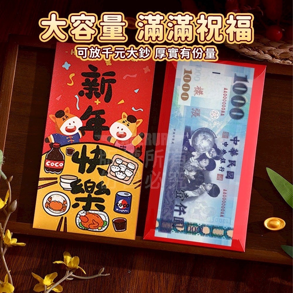 2026 紅包袋 馬年紅包 馬年燙金紅包袋 紅包袋 燙金紅包 紅包 新年紅包 尾牙紅包 過年紅包-細節圖2