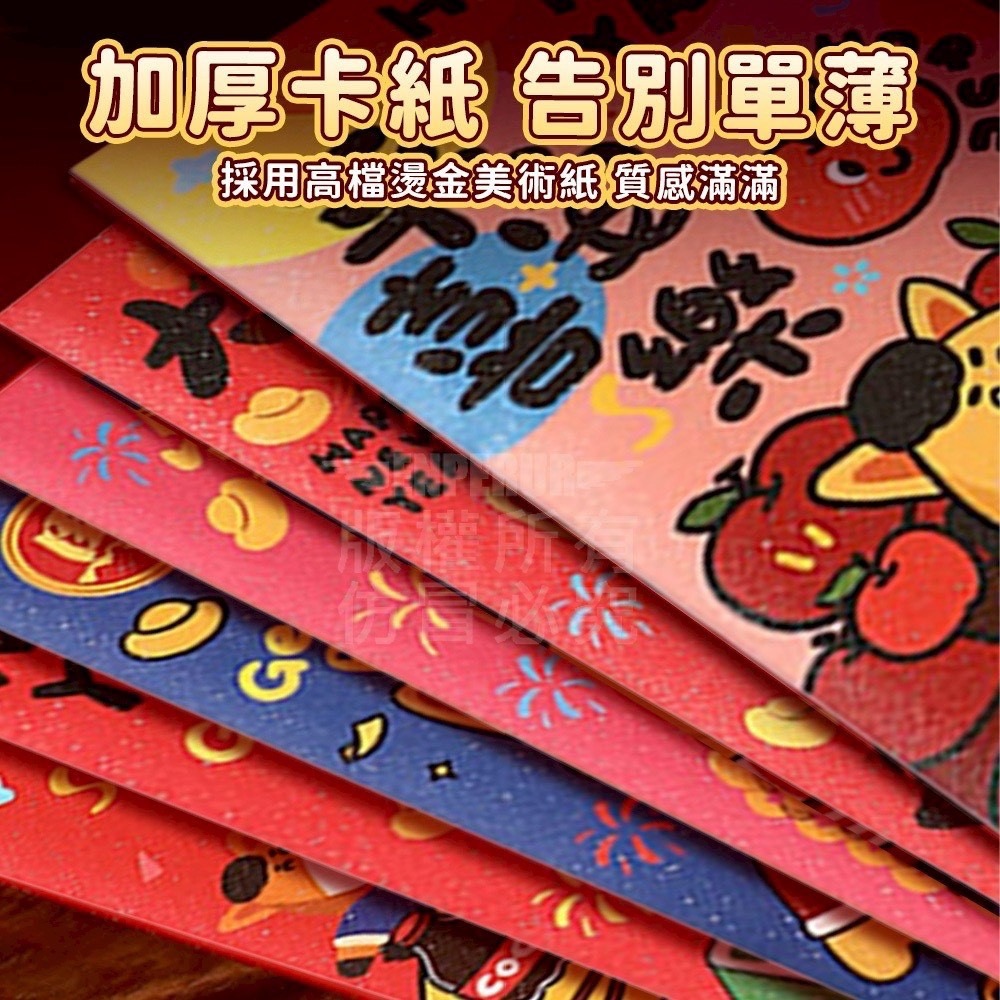 2026 紅包袋 馬年紅包 馬年燙金紅包袋 紅包袋 燙金紅包 紅包 新年紅包 尾牙紅包 過年紅包-細節圖3