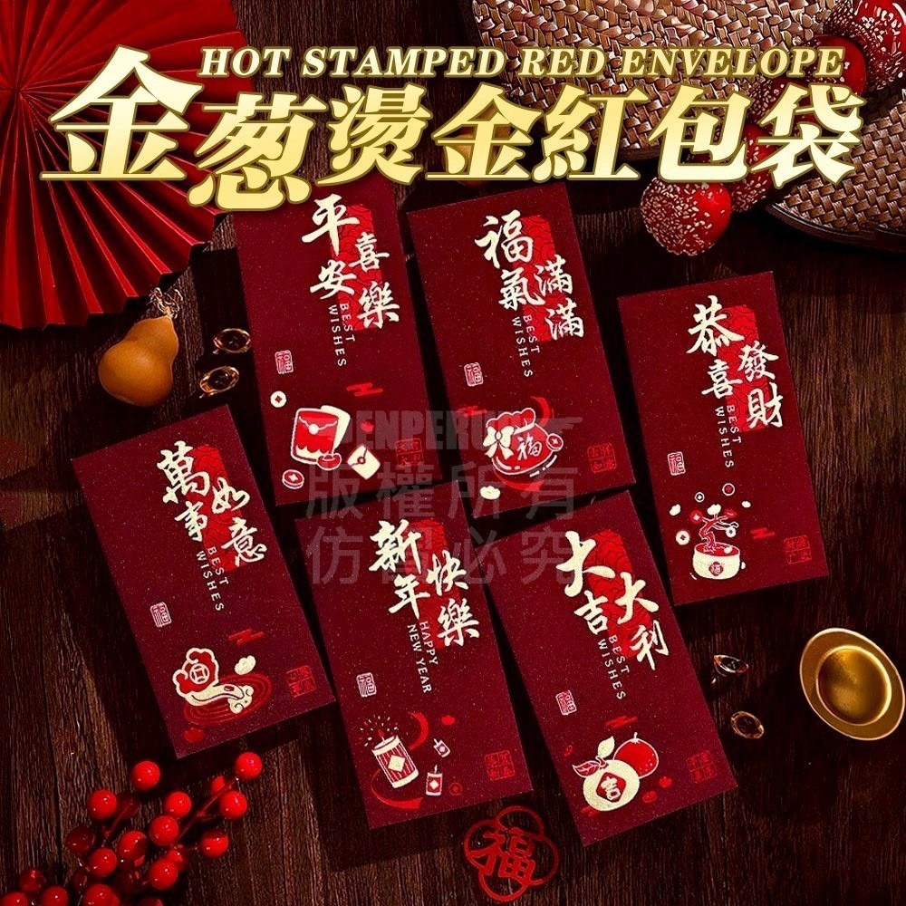 2026 紅包袋 馬年紅包 馬年燙金紅包袋 紅包袋 燙金紅包 紅包 新年紅包 尾牙紅包 過年紅包-細節圖5