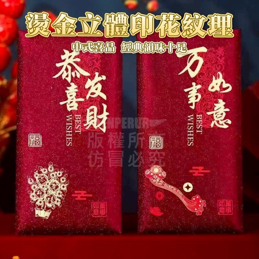 2026 紅包袋 馬年紅包 馬年燙金紅包袋 紅包袋 燙金紅包 紅包 新年紅包 尾牙紅包 過年紅包-細節圖6