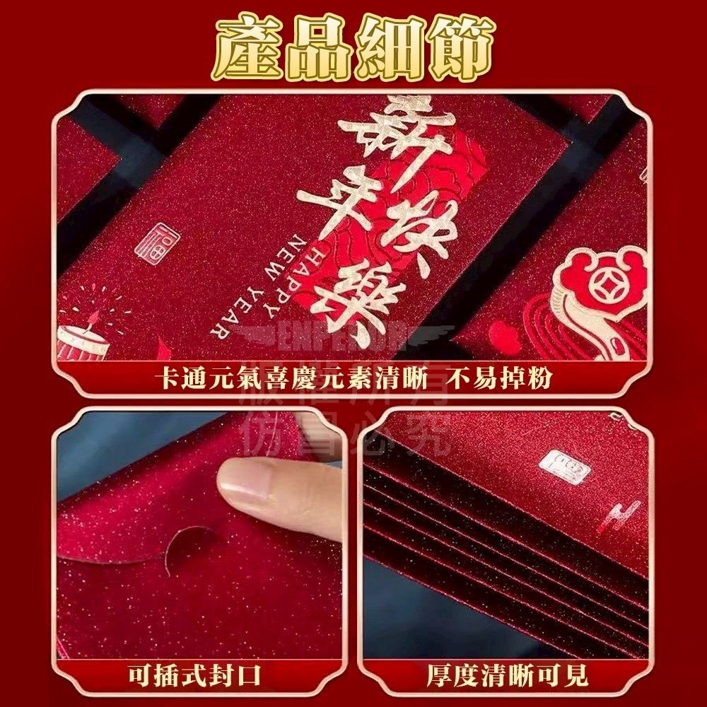2026 紅包袋 馬年紅包 馬年燙金紅包袋 紅包袋 燙金紅包 紅包 新年紅包 尾牙紅包 過年紅包-細節圖7
