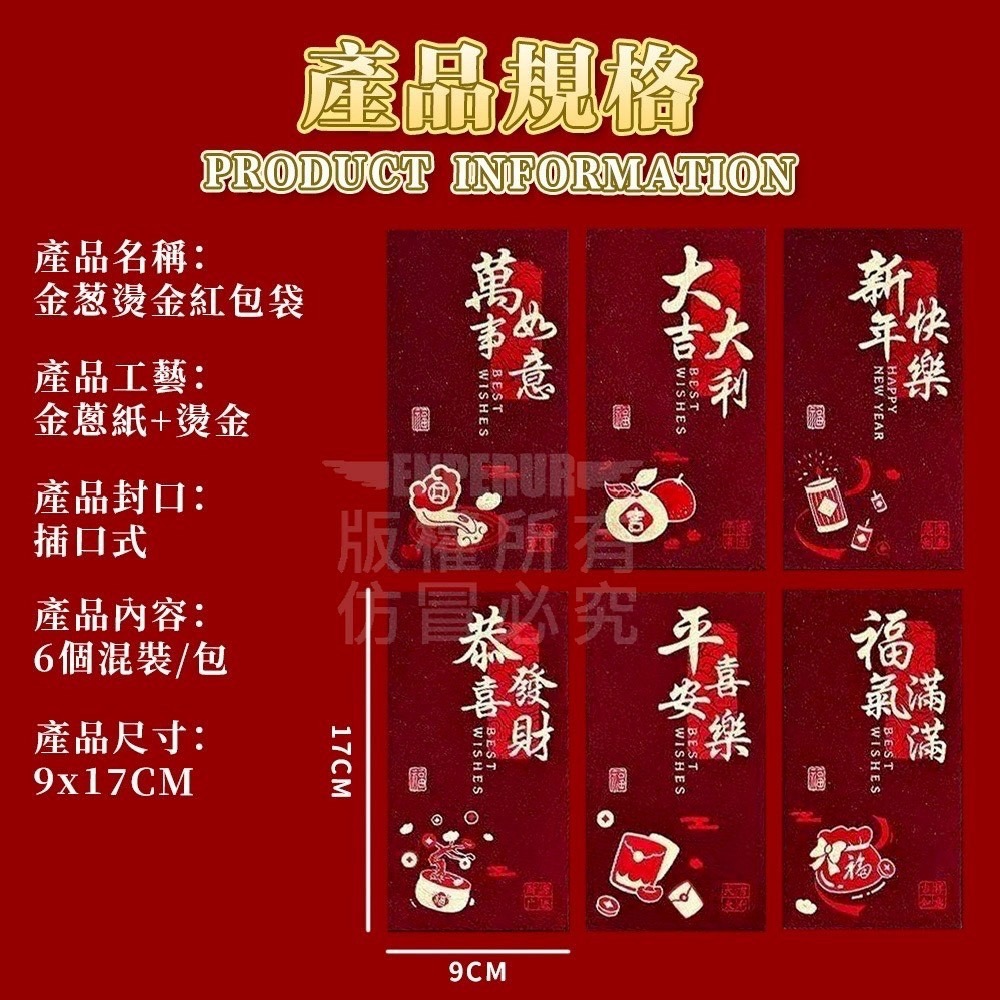 2026 紅包袋 馬年紅包 馬年燙金紅包袋 紅包袋 燙金紅包 紅包 新年紅包 尾牙紅包 過年紅包-細節圖8