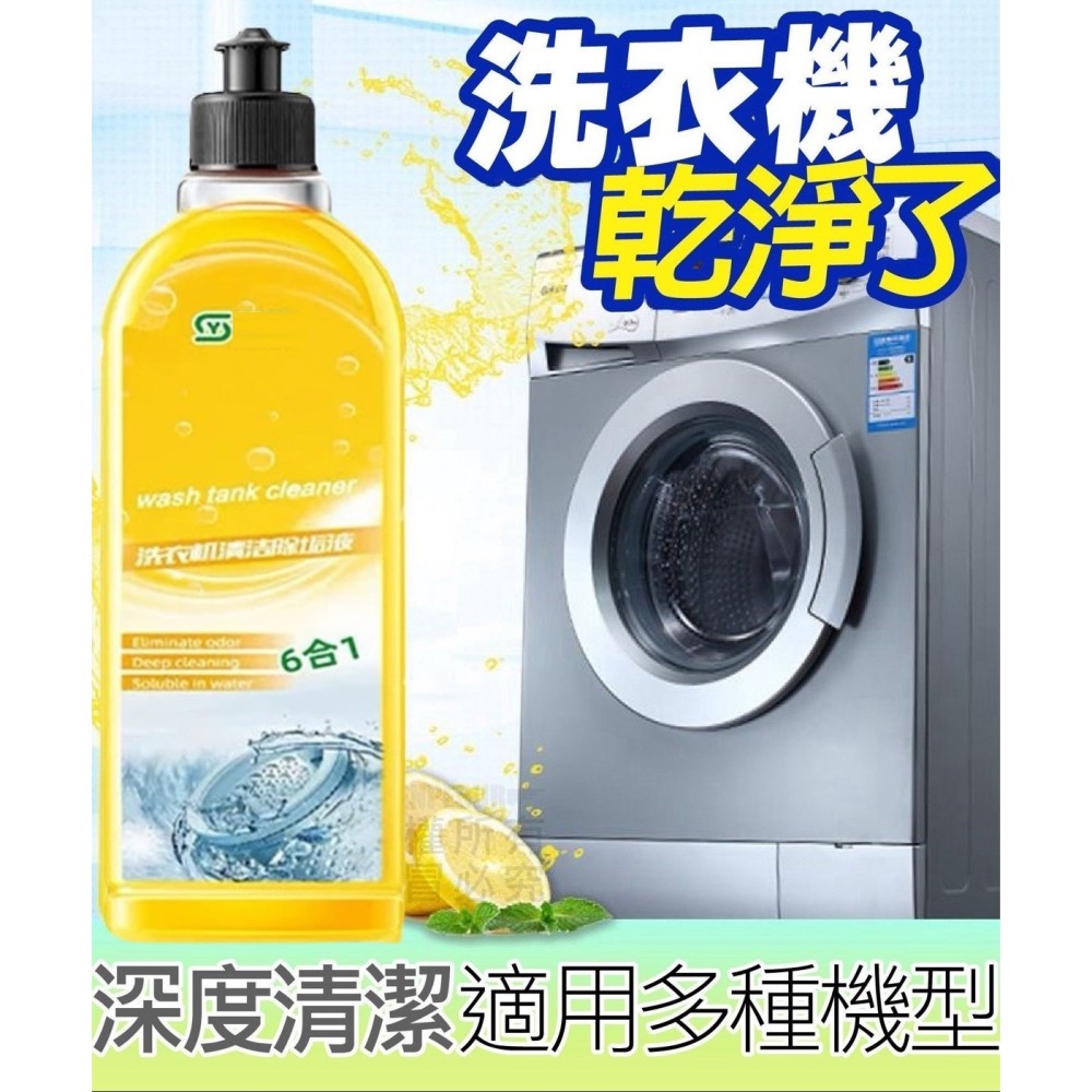 洗衣機清洗劑 洗衣機清洗液 洗衣機清洗神器 洗衣槽清潔劑 滾筒洗衣機清潔劑 清潔劑-細節圖2