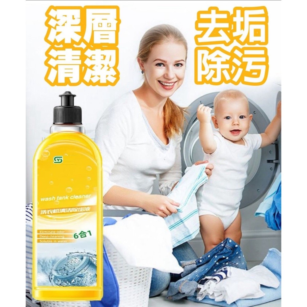 洗衣機清洗劑 洗衣機清洗液 洗衣機清洗神器 洗衣槽清潔劑 滾筒洗衣機清潔劑 清潔劑-細節圖4