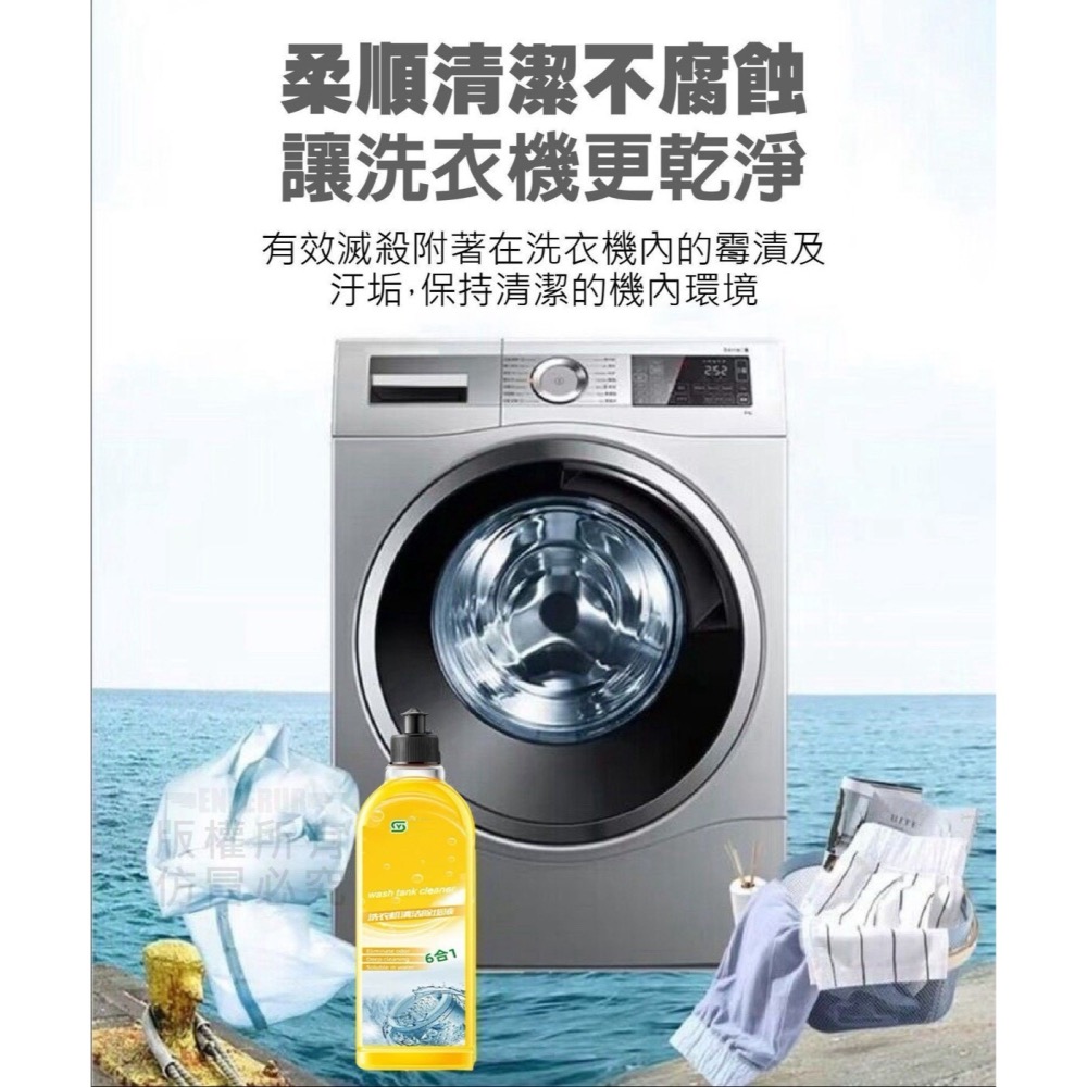 洗衣機清洗劑 洗衣機清洗液 洗衣機清洗神器 洗衣槽清潔劑 滾筒洗衣機清潔劑 清潔劑-細節圖5