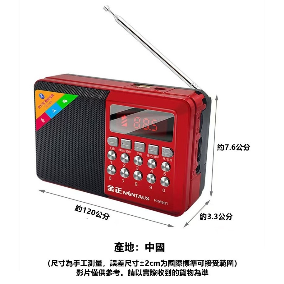 隨選隨放多媒體便攜收音機 FM收音機 撥放器 廣播收音機 老人收音機 隨身聽 MP3播放器-細節圖8