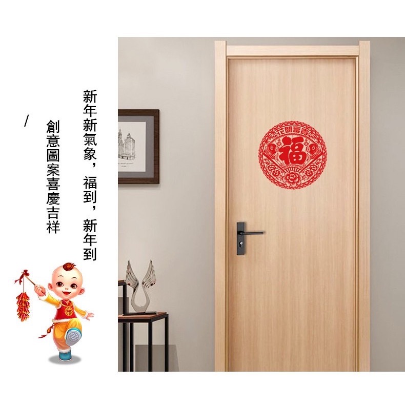 福字靜電貼 靜電貼 百福靜電貼 無痕無膠可重複使用 新年貼百福 全家都有福-細節圖4