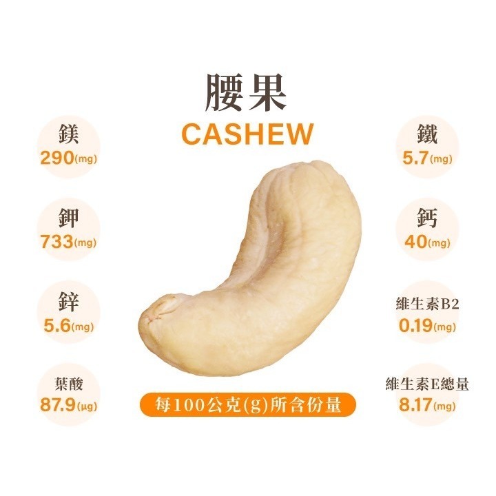 帶皮腰果 腰果 國王頂級 鹽焗帶皮腰果 500g (真空袋裝) 新鮮的最對味 鹽焗腰果-細節圖3