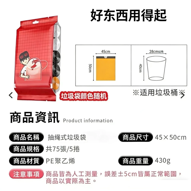 垃圾袋 抽繩垃圾袋 小楊哥抽繩垃圾袋 清潔袋 束口垃圾袋 手提式垃圾袋 超耐抽繩垃圾袋-細節圖10