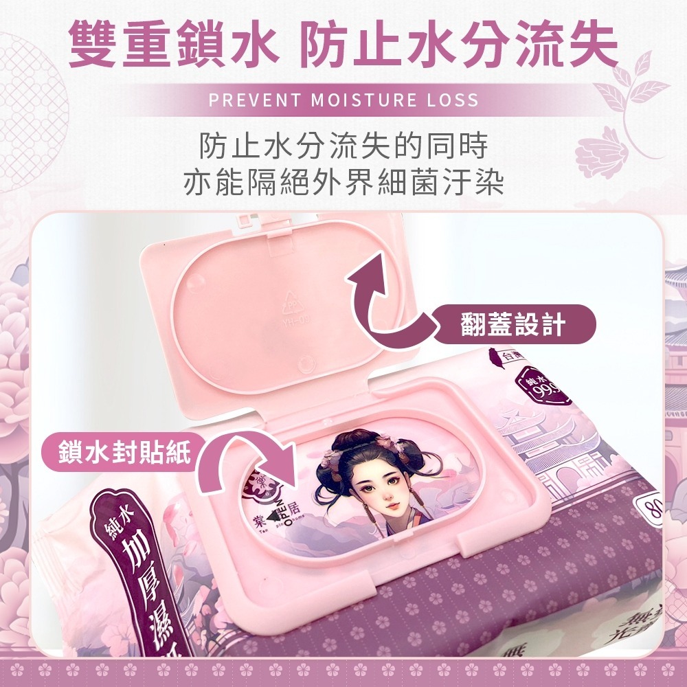 MIT 純水濕紙巾 90抽/包 棠品居純水濕紙巾 濕紙巾EDI超純水 加厚型濕紙巾 帶蓋濕紙巾 純水濕巾-細節圖7