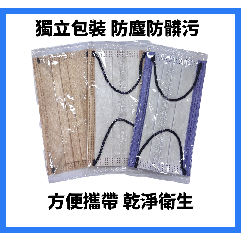 台灣醫療 口罩 平面口罩 𝙈𝙄𝙏 醫療 夏季薄款雙鋼印 平面口罩 50片/盒 成人款 獨立包-細節圖2